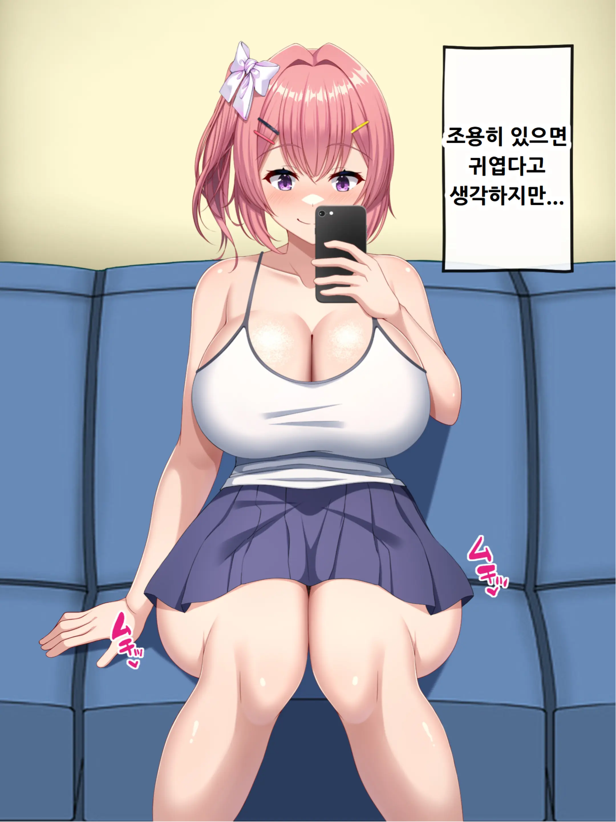 Isourou-Chuu No Mesugaki Mei Ga Akiraka Ni Sasotte Kuru